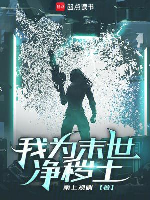 神豪:预知未来后,我资产百万亿封面