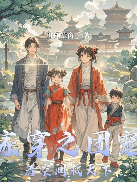 修仙大门派封面