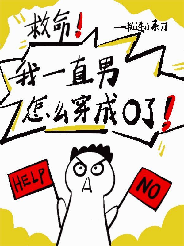 僵尸道长毛小方重生封面
