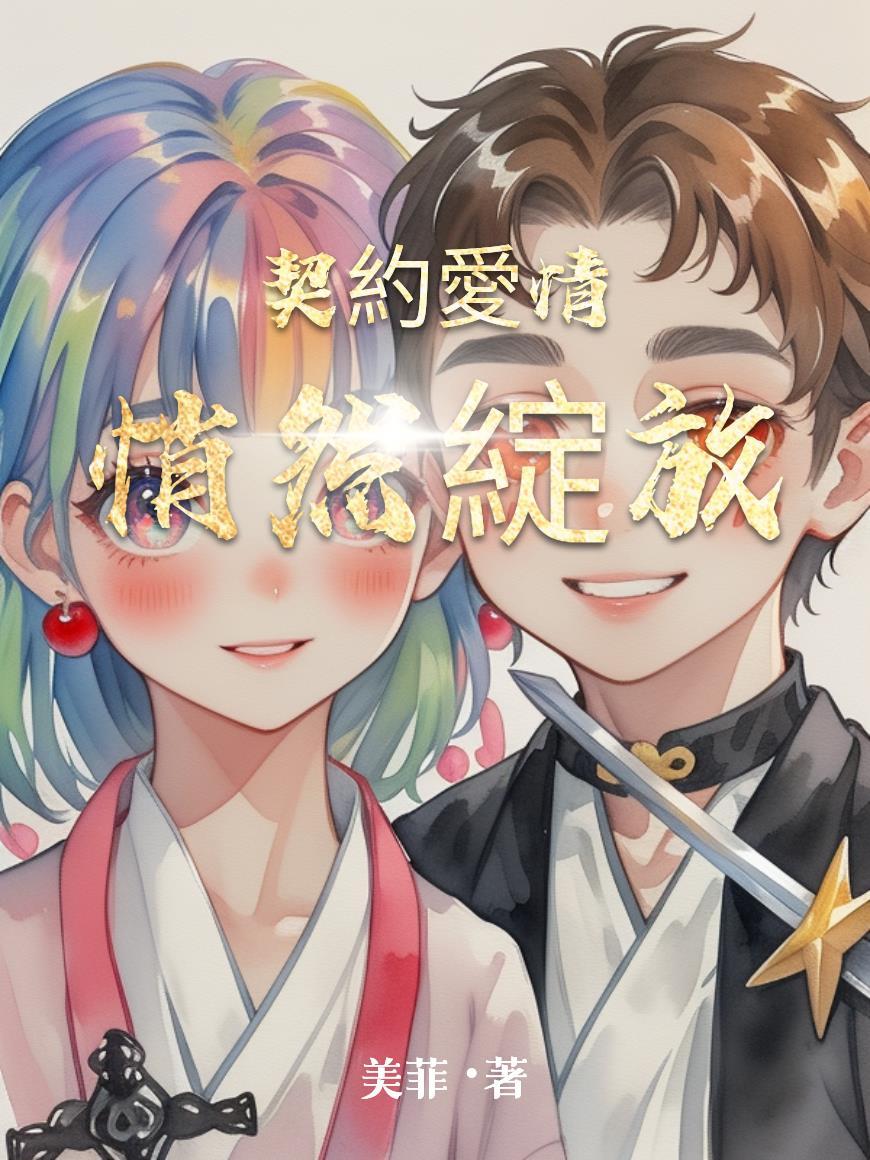 九阳绝脉？反手觉醒星辰战体！封面