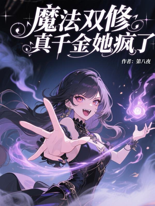 狂飙：我的股市能预知未来封面
