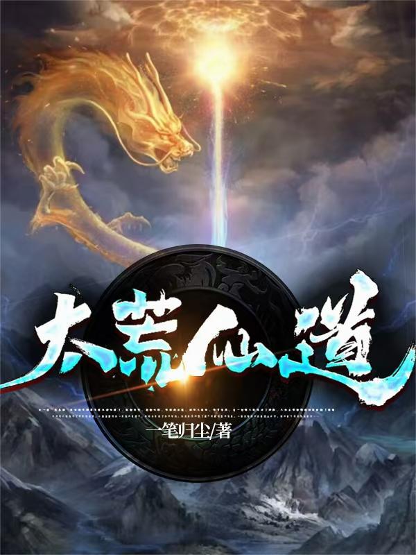 时空图书馆：我将拯救诸天万界封面