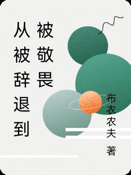 谍战：哈尔滨1941封面