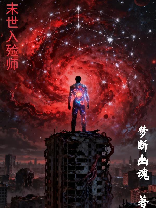 我用符文驰骋公路求生封面