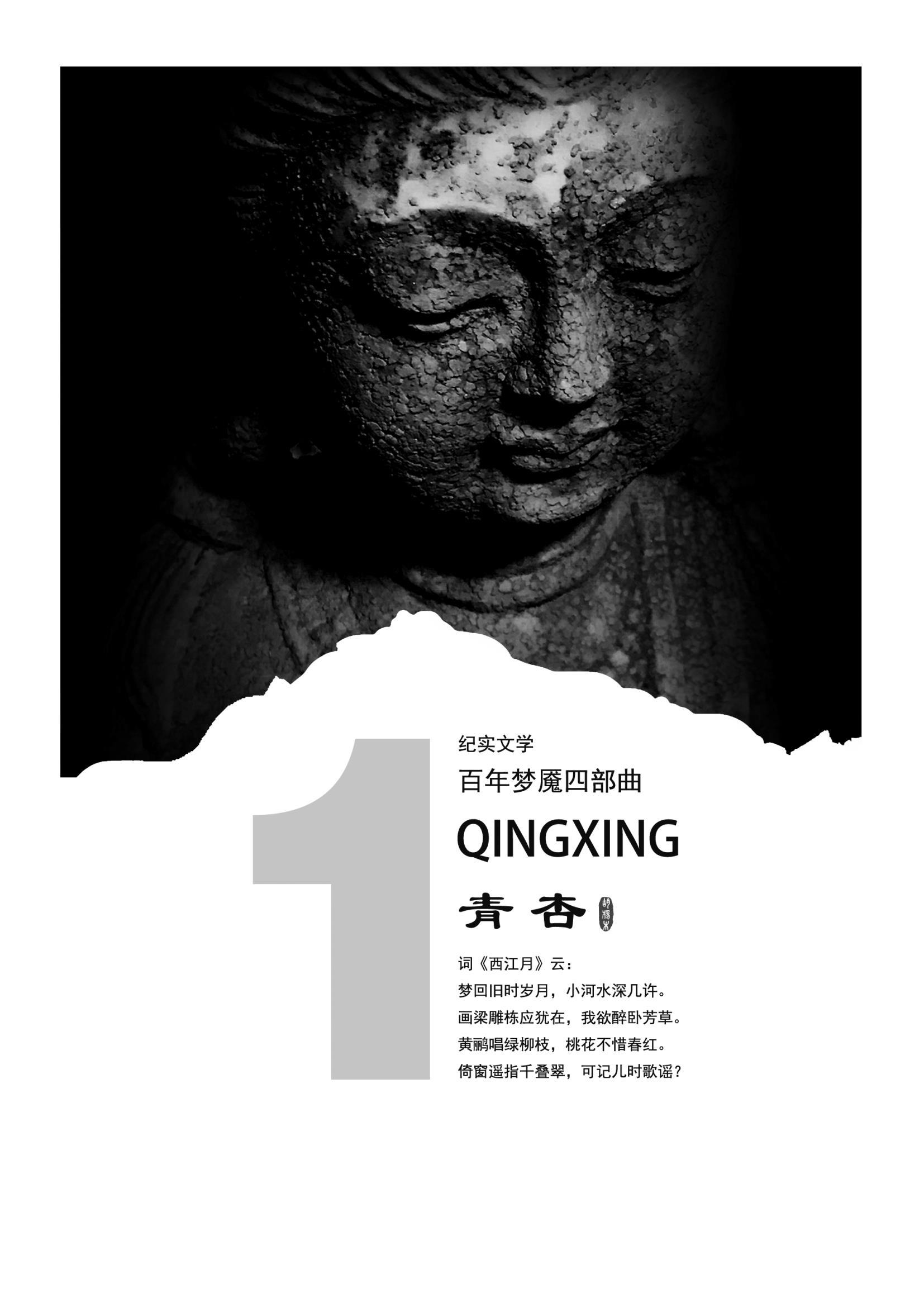 从古武到道祖封面