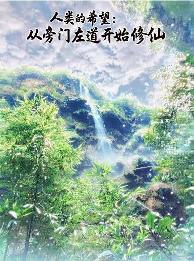 武功全废,我被植入纳米系统封面
