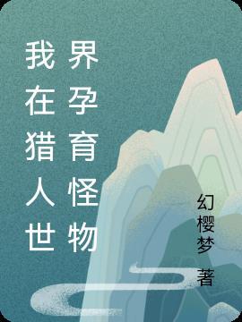 神医胡老扁封面