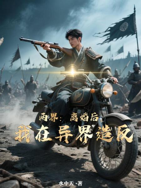 武侠：姐姐们，轻点，轻点啊！封面