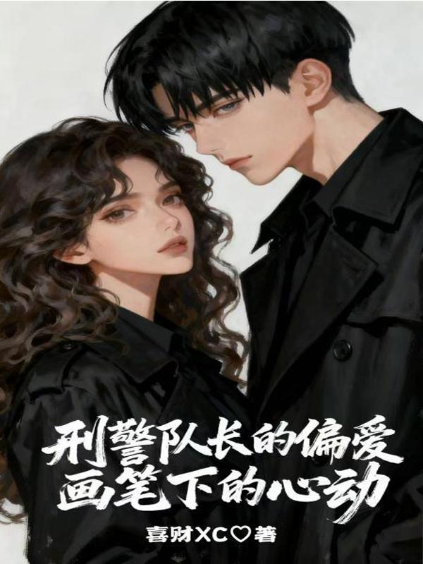 涅盘归来：废柴帝妃要翻身封面