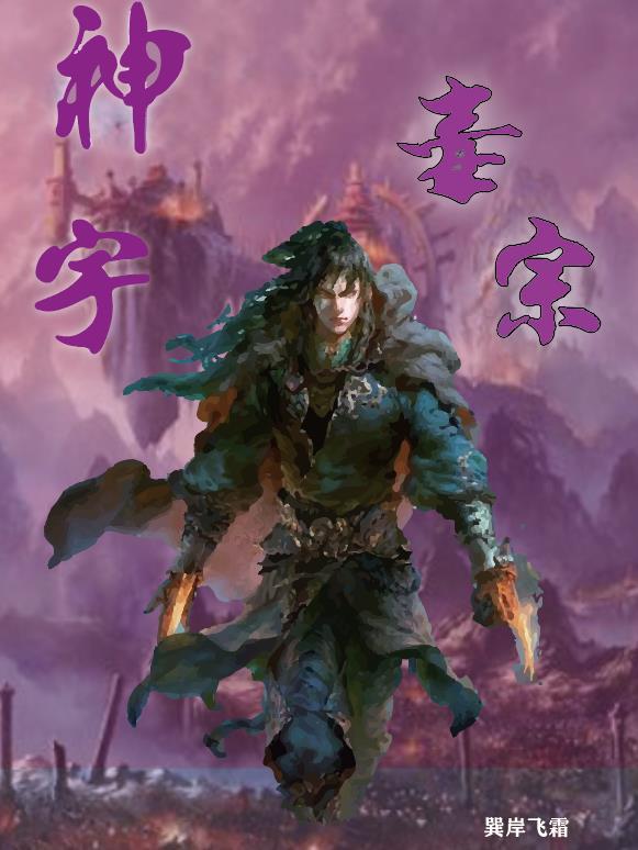 小狍我呀,被迫万人迷惨遭强制爱封面