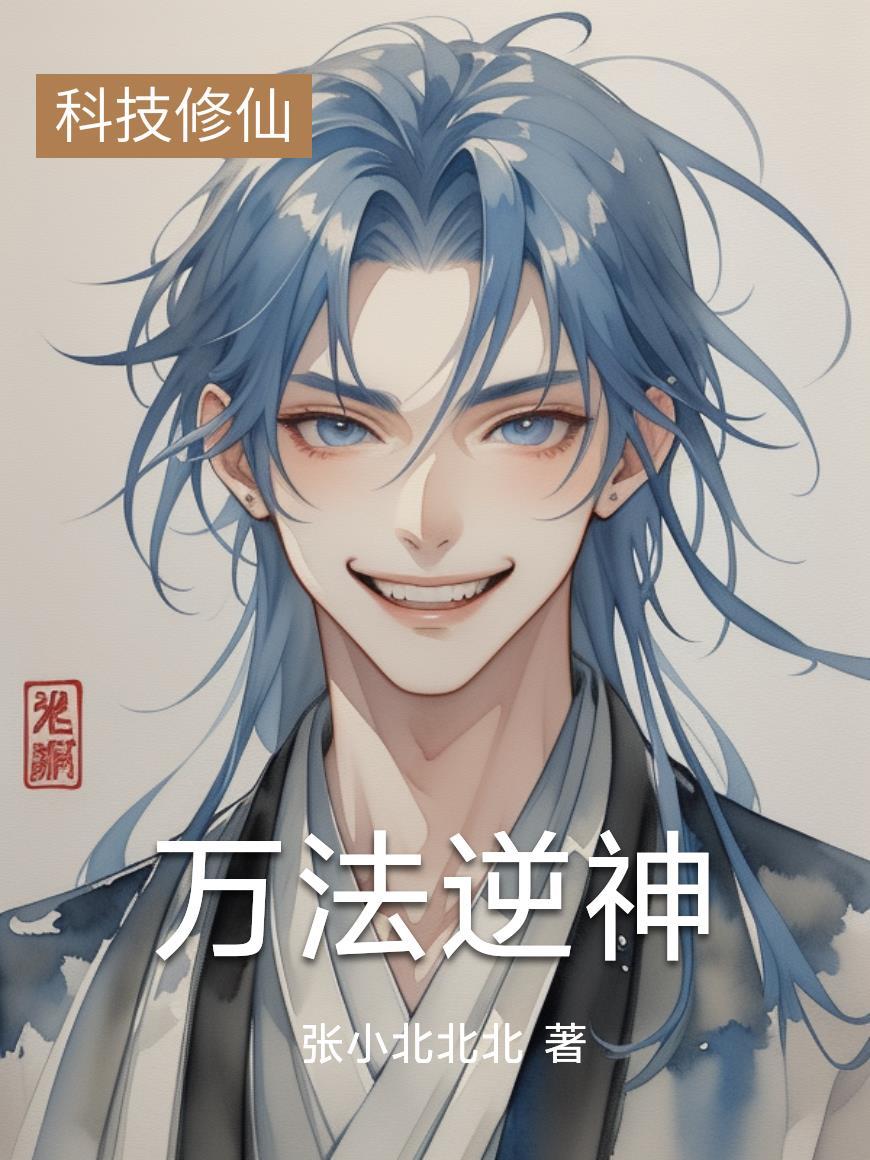 原神：叫你发刀没叫你养boss封面