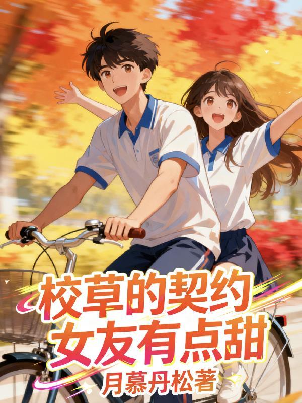 那只陪我长大的鬼封面