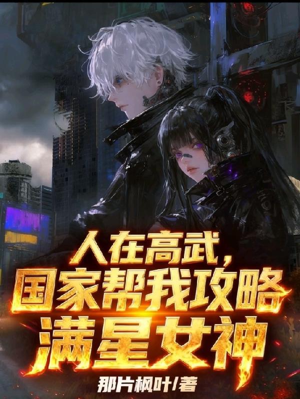 彼岸之主封面