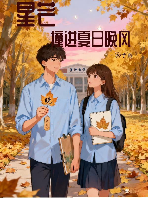 综影视之从紫萱开始封面