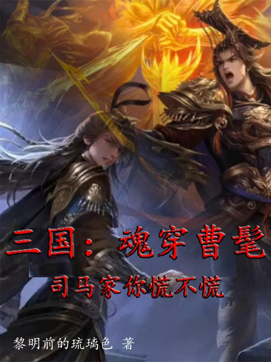 四合院：傻柱他舅来了，逆天改命封面
