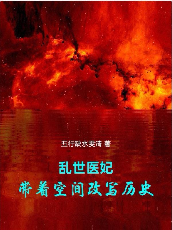 张狗蛋的镇邪人生封面