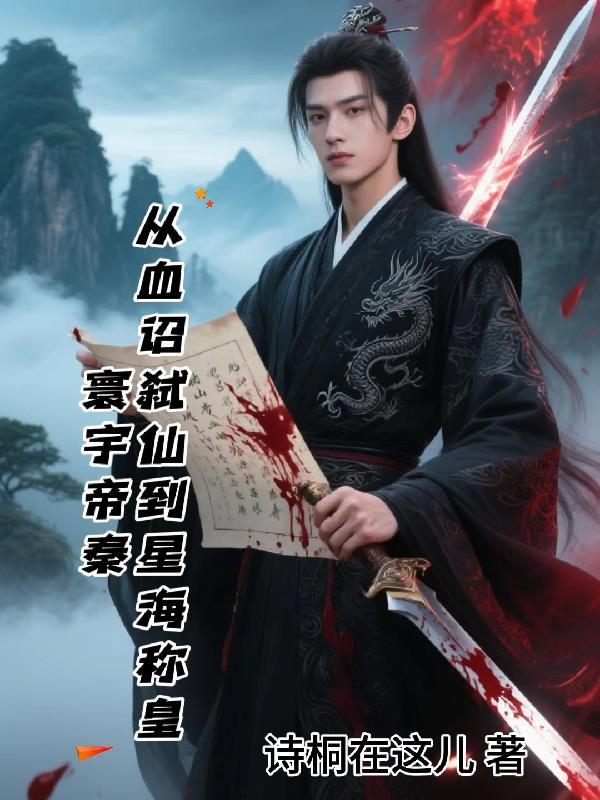 原神：失忆后，她们成了我的翅膀封面