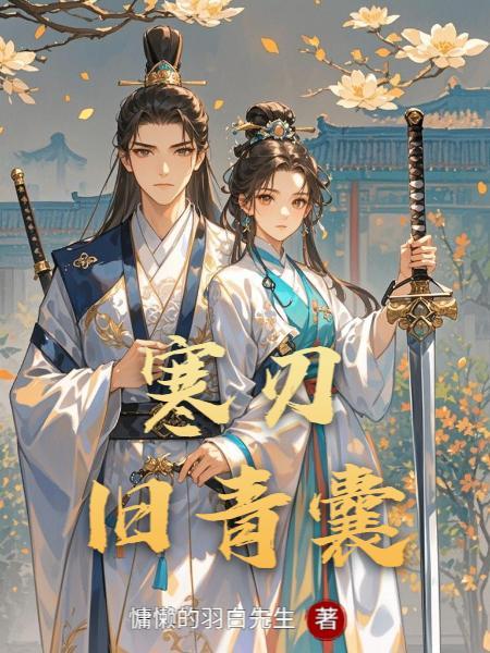 龙族公主的恋爱脑日常封面