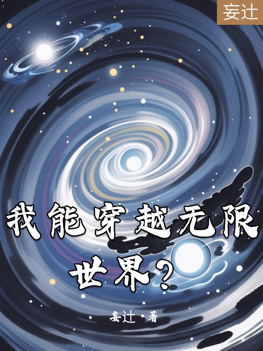 我的，外星男友封面