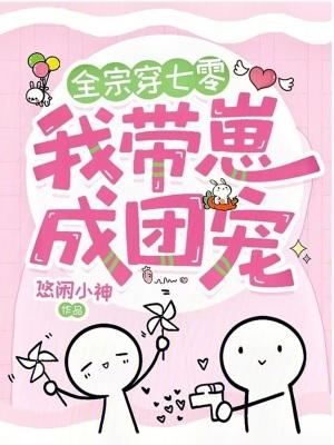 契约婚后，发现白月光竟是我自己封面