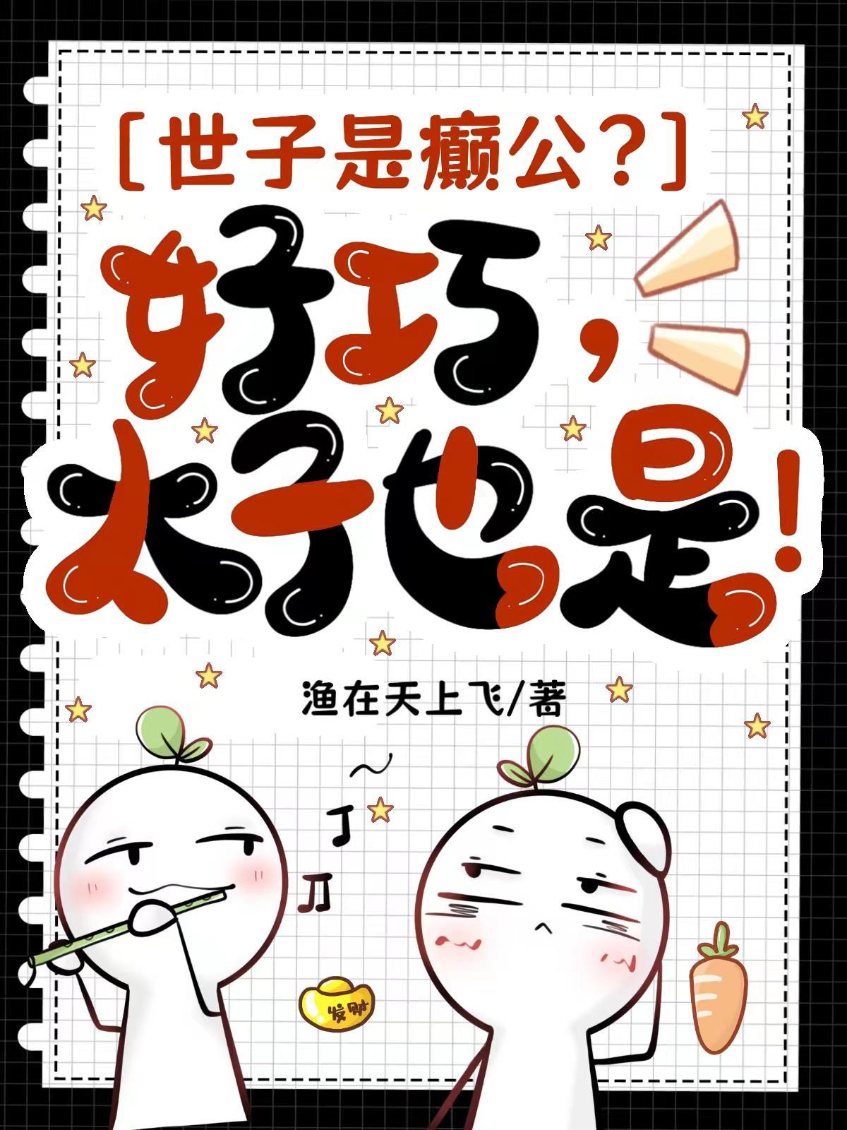 春归刻字人封面