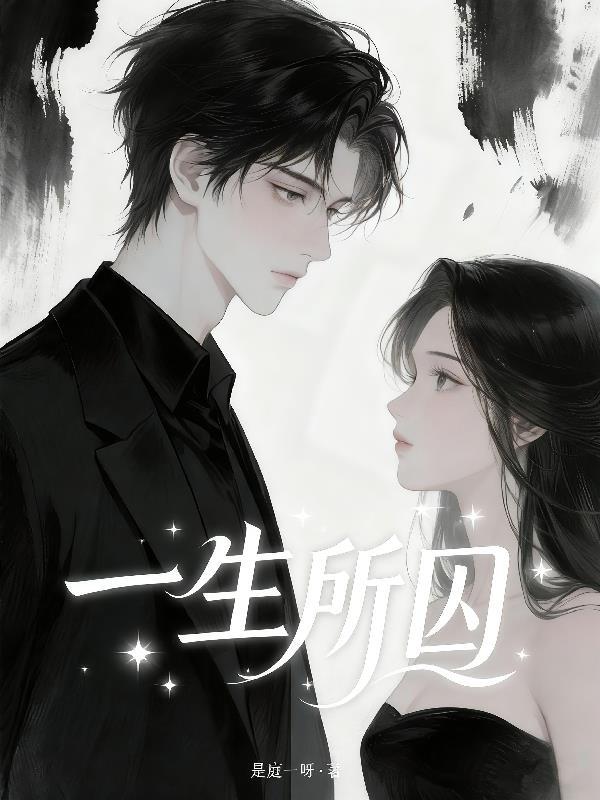 最强面板：从富家纨绔到武道至尊封面