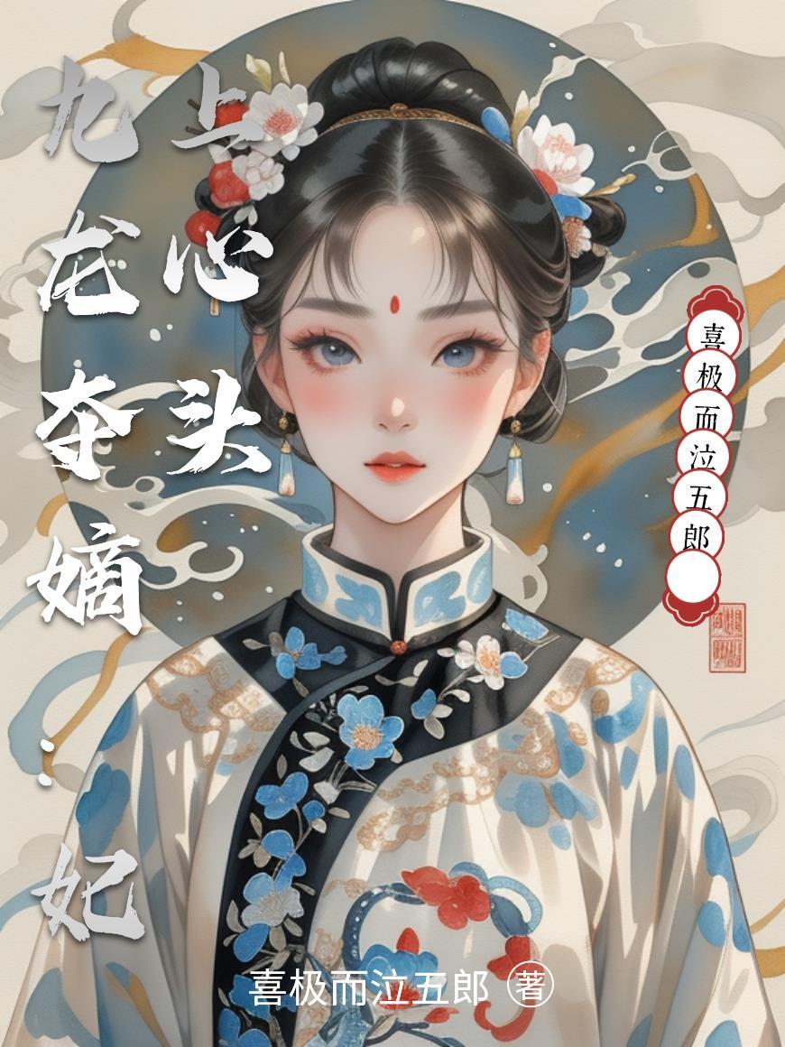 云之羽：徵禾唯风封面