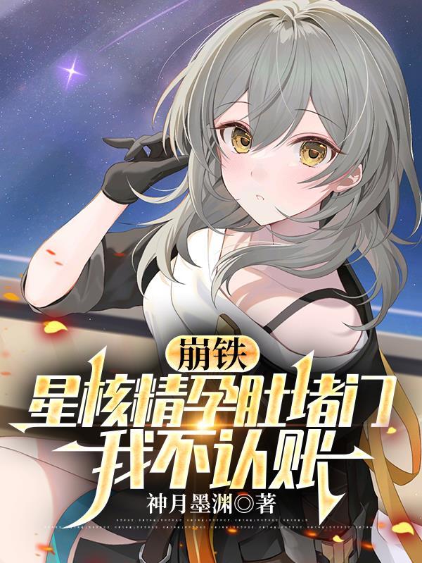 综武：只想写日记，都冲我来了？封面