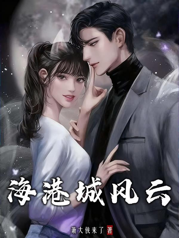 我创造了神话世界封面