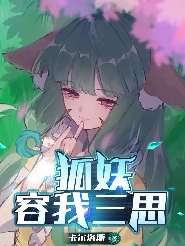 污秽不堪的你最可爱了封面