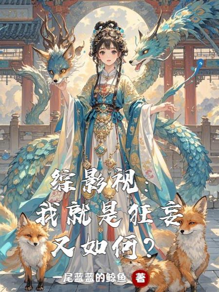 高冷女捡到个全身是宝的软饭男封面
