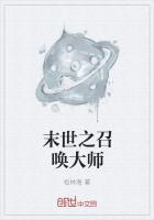 猎人途径，从当差佬开始登阶旧日封面