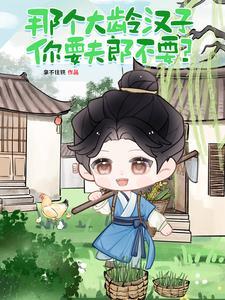 东北农村诡异故事封面