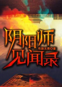 开局一个大天使封面