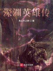 星际强制婚姻冷面主帅的小甜妻封面