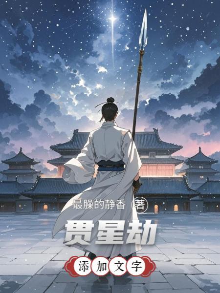 论饲养小少爷的正确方式封面