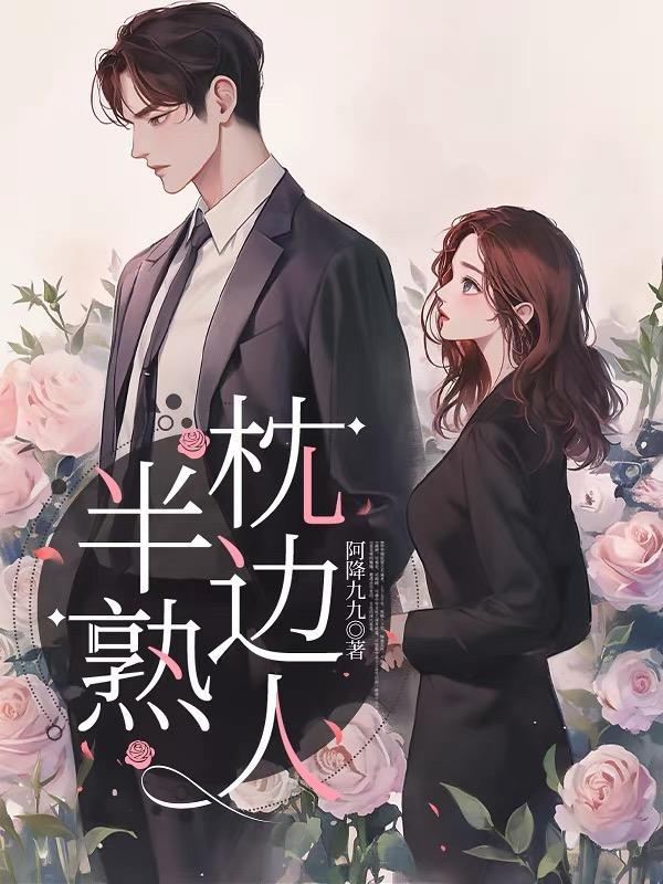 从城市孤儿到九天至尊封面
