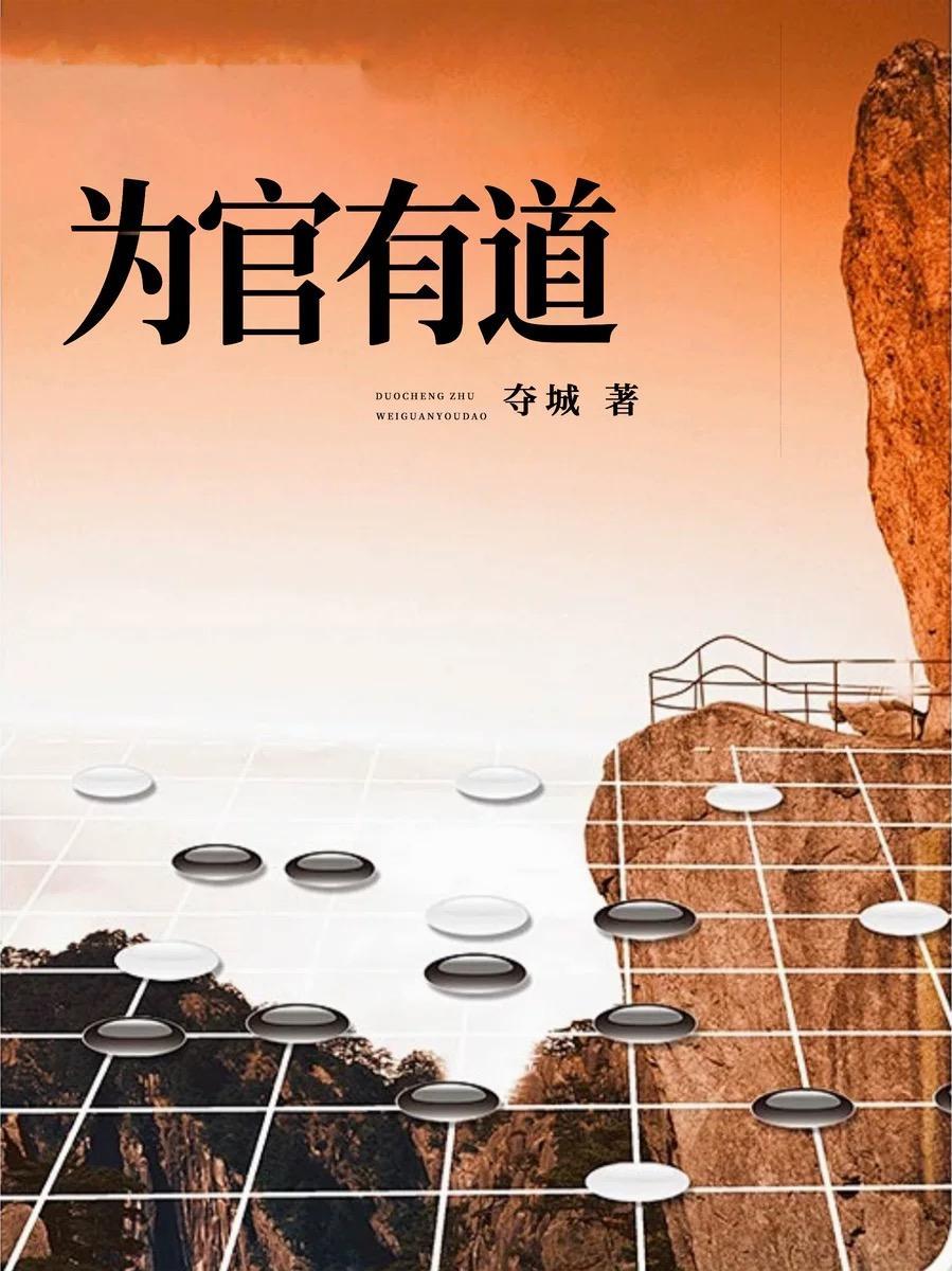 亿万外挂傍身,我无敌很合理吧?封面