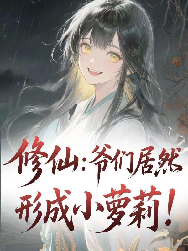 吾名曹彬,老大乃大汉宋王赵匡胤封面