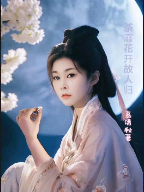 中年当天翻盘，认亲实权叔叔封面