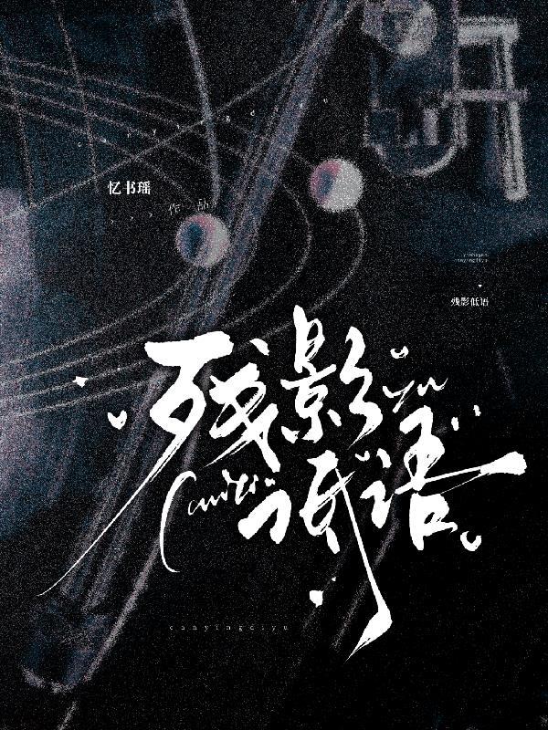 凡人知命封面