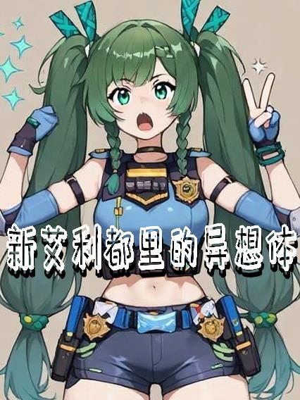 清源星宫封面