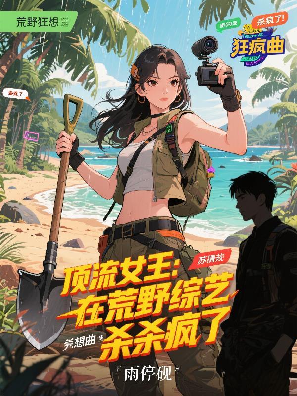 快穿:硬核宿主她专治白眼狼封面