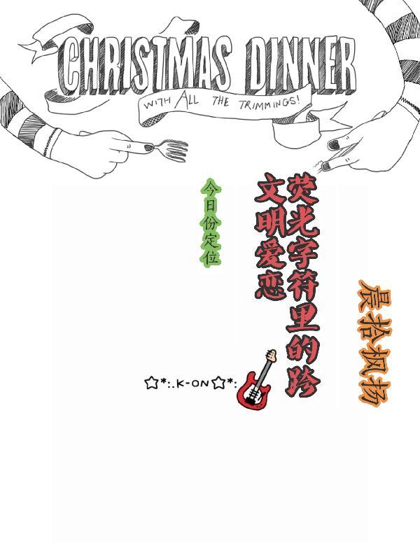 凤血归来:嫡女毒后杀疯了封面