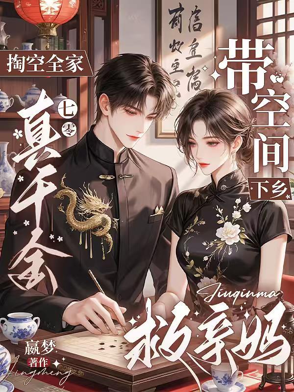 重生嫡女:医武炸翻渣男贱妹封面