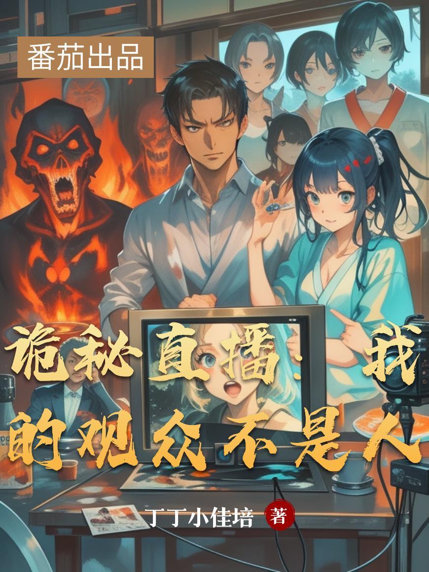 废脉？我以诸天星辰正道封面