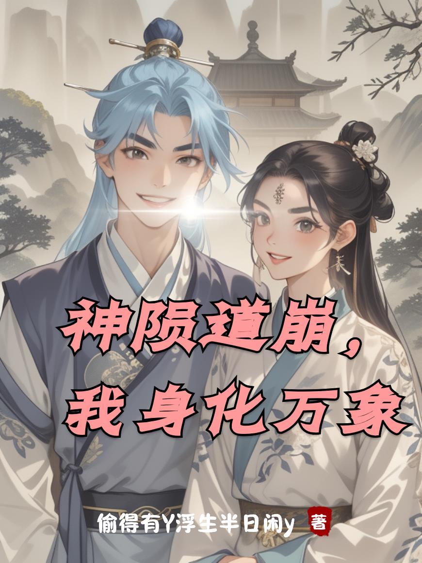 人在洪武，每天一个现代盲盒封面