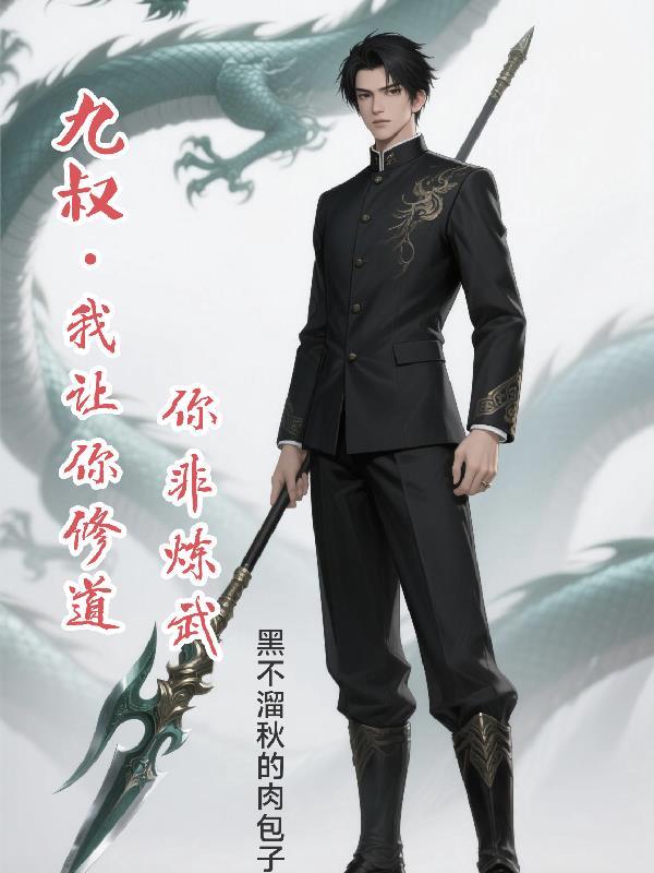 和平时代还需要勇者吗?封面