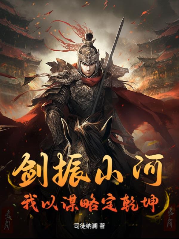 万世独行:我,文明最后的守墓人封面
