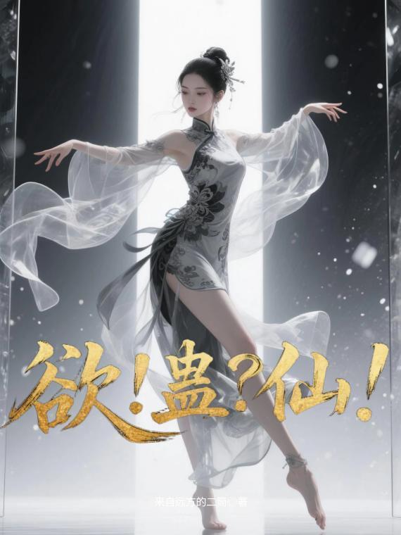 1级当宗主封面